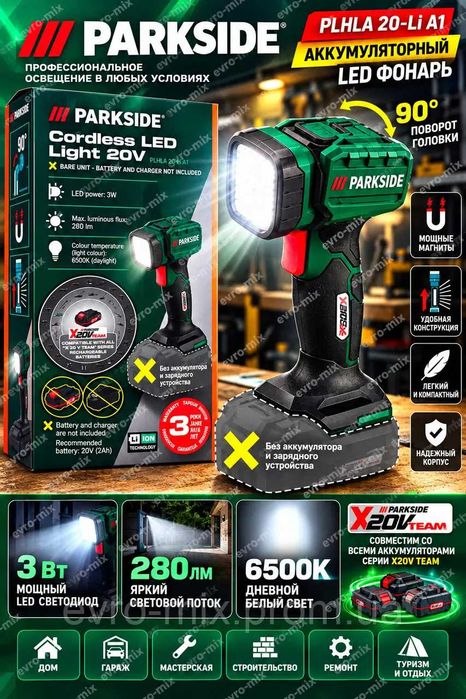 Акумуляторний LED ліхтар PARKSIDE PLHLA 20-Li A1 20 V, 3 W, 280 лм, 6500 K, без акумулятора Німеччина