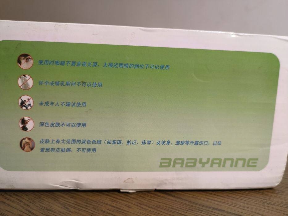 Фотоепілятор Babyanne