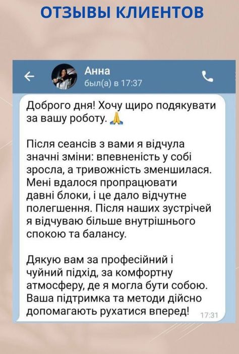 Тревога, панічні атаки, депресія | Регресолог | Гіпнотерапевт