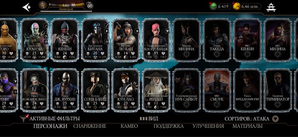 Продам Акаунт МКМ