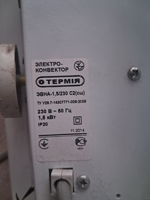 Конвектор Термия