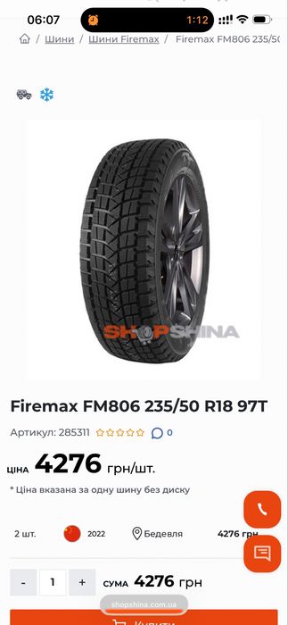 Шини 235/50 Р-18 стан нових КРАЩА ЦІНА‼️