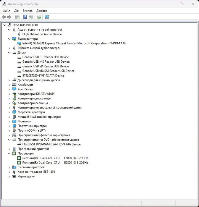 Готовий комп'ютер для офісної роботи, E5800, 320гб, 8гб RAM,windows 11