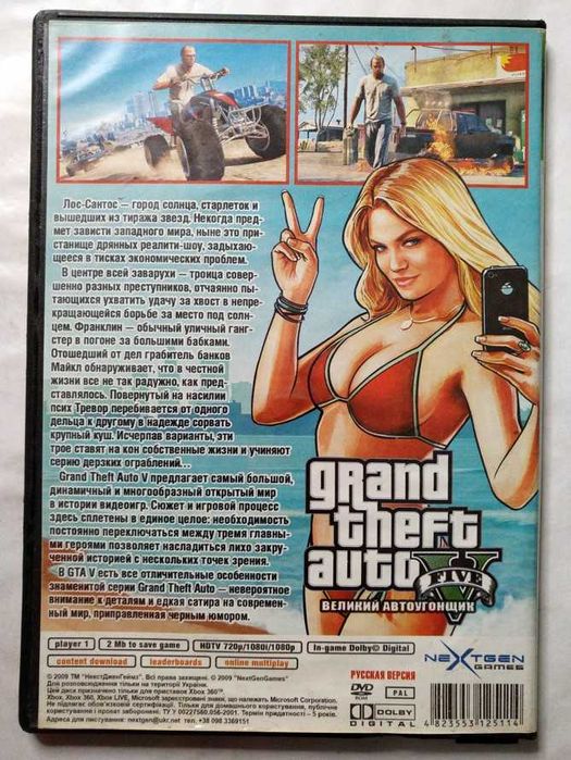 Коллекционный диск GTA V Five