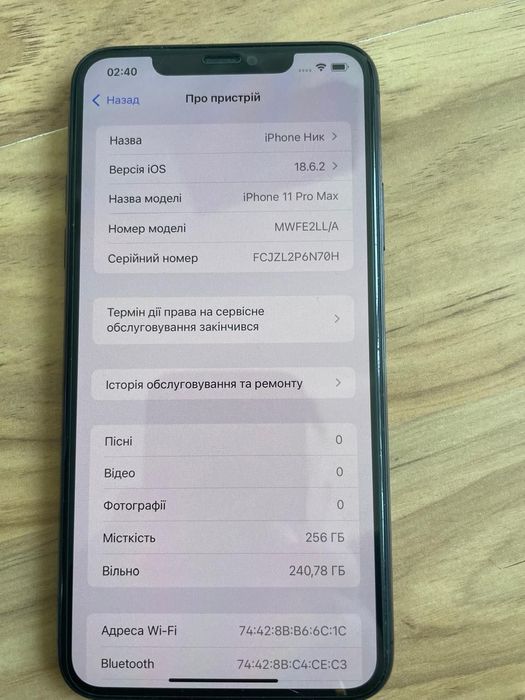 Продам IPhone 11 PRO MAX