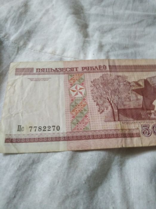 Продам русские рубли и польские