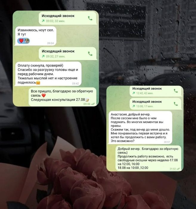Дипломированный психолог (Online/Offline)