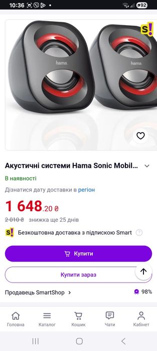 Акустичні системи Hama Sonic Mobil 183 (USB 3.0, 3,5 мм роз'єм, 3 Вт, активні колонки для комп'ютера, ноутбука, нетбука, смартфона