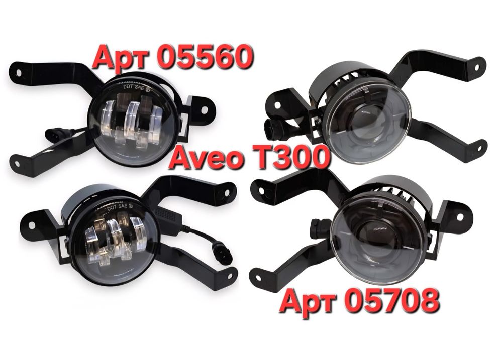 Cвітлодіодні протитуманні фари Chevrolet CHEVROLET AVEO T300 44W