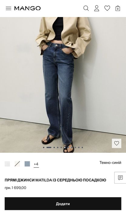 Прямі джинси Mango із середньою посадкою