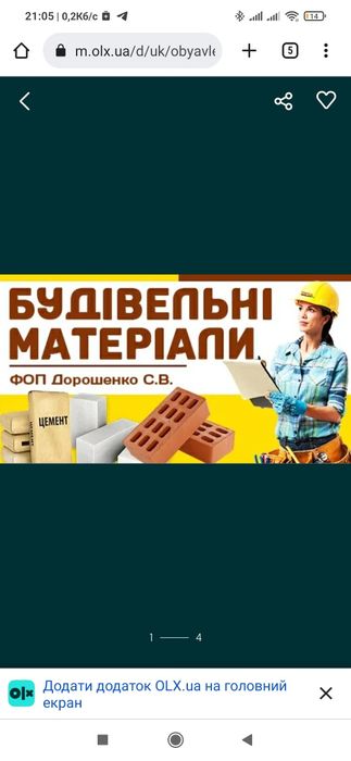 Тачка будівельна