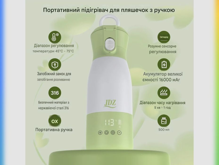 Портативний підігрівач молока JDZ Milk Warmer 500 мл — вітриннийваріант