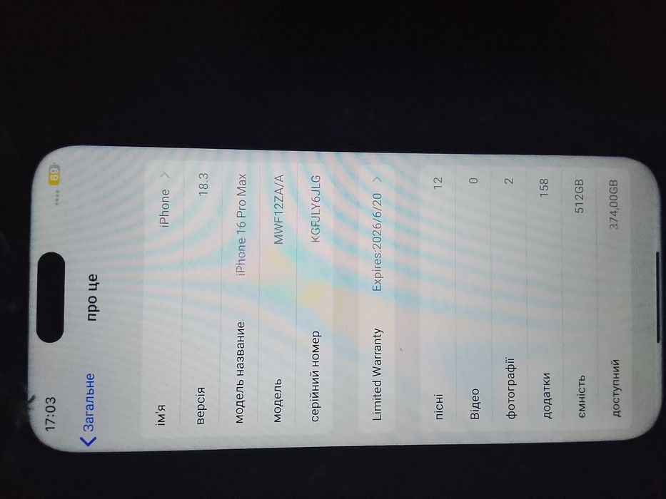 Айфон 16про Макс на 512 ГБ