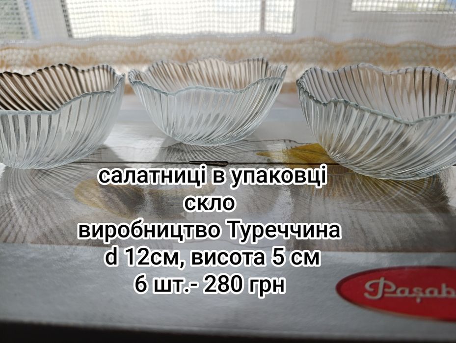 Посуд, чайні чашки, салатники