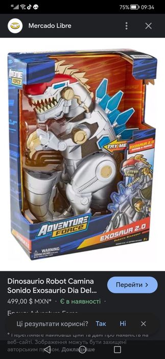 Інтерактивний динозавр Adventure Force Ultra Exosaur37см.