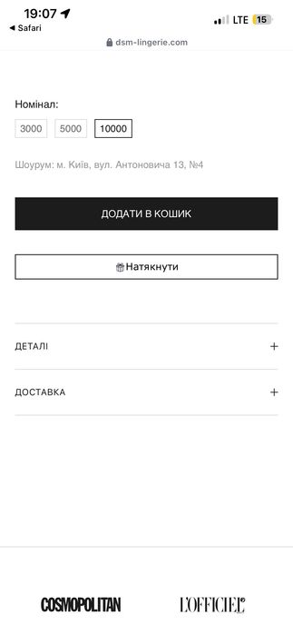 подарунковий сертифікат на 10000 UAH