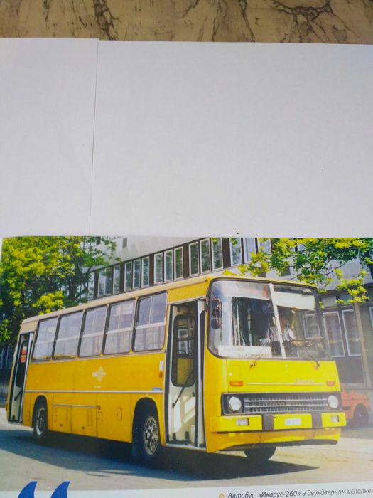 Ikarus 260,Ікарус 260 Наші Автобуси