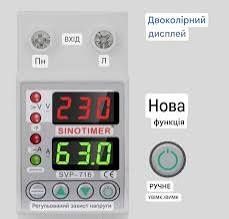 Реле напруги та струму