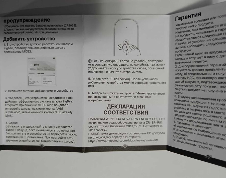 Новий смарт пульт MOES Tuya Zigbee на 4 кнопки (12 сценаріїв)