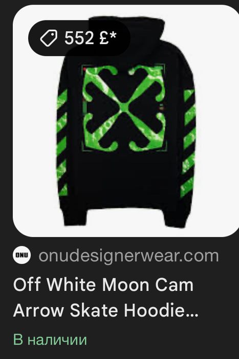 Кофта худи off white moon cam