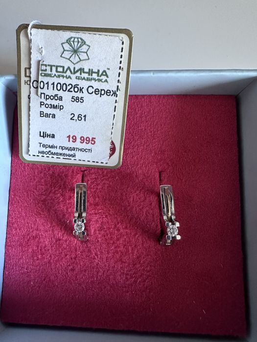 Сережки сюф біле золото з діамантом