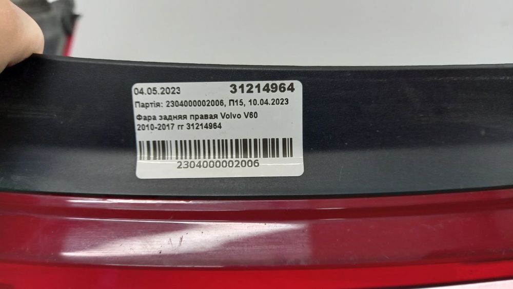 Фонарь задний правый стоп Volvo V60 2010-2017 31214964