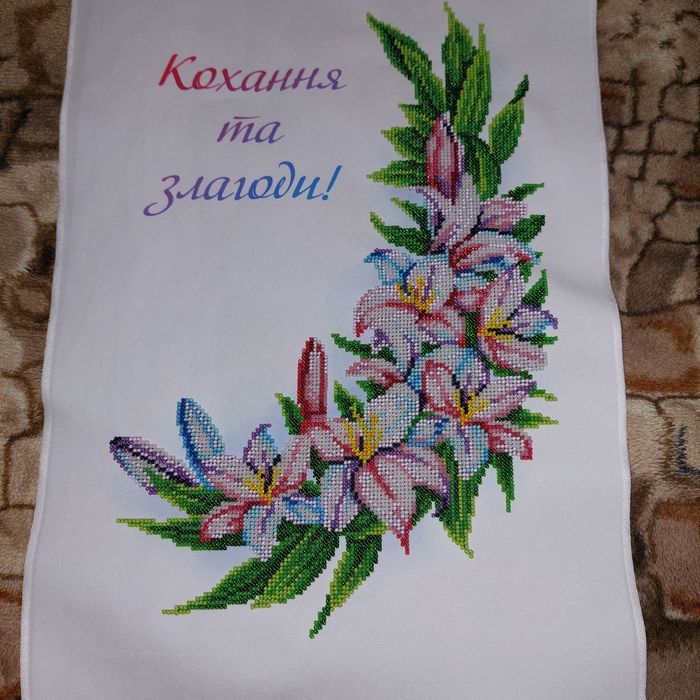 Рушник весільний