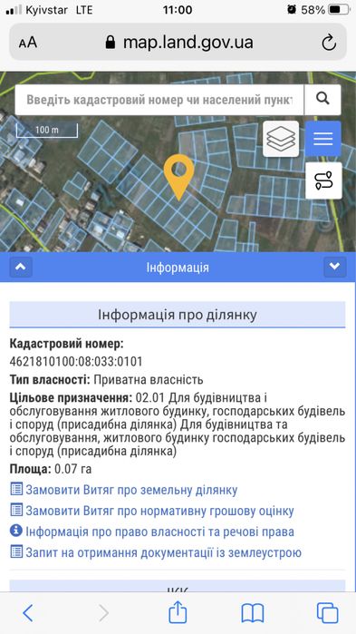 Земельна ділянка під забудову