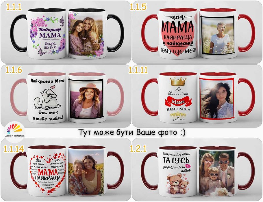 ЧАШКА КОЛЬОРОВА з Фотографією, Фото на кружке с принтом для подарунка