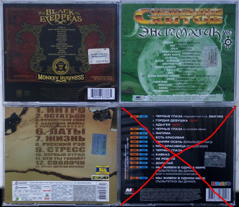 Продам Аудио-CD (ЛИЦЕНЗИЯ)