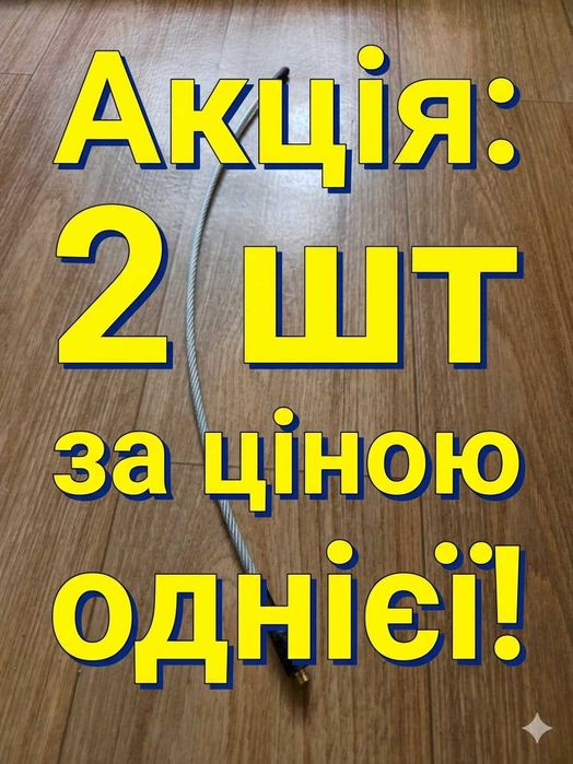 Антена трос(Трос в ПВХ обплетенні оцинкований)для рації Motorola 47см