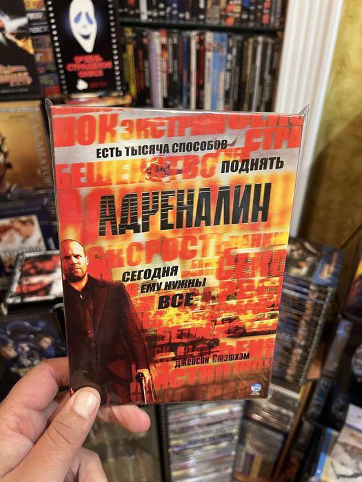 Адреналін 1-2 двд ліцензія