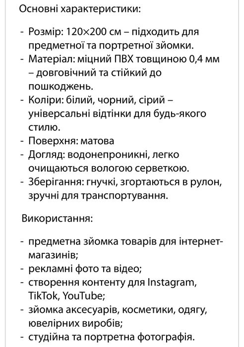 ПВХ фони для зйомки