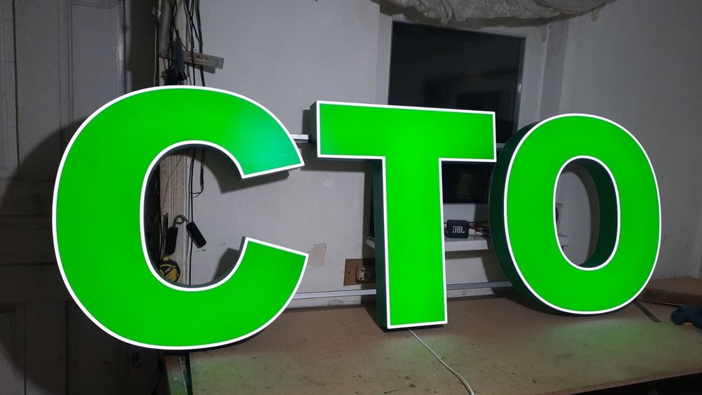 Вивіска СТО реклама
