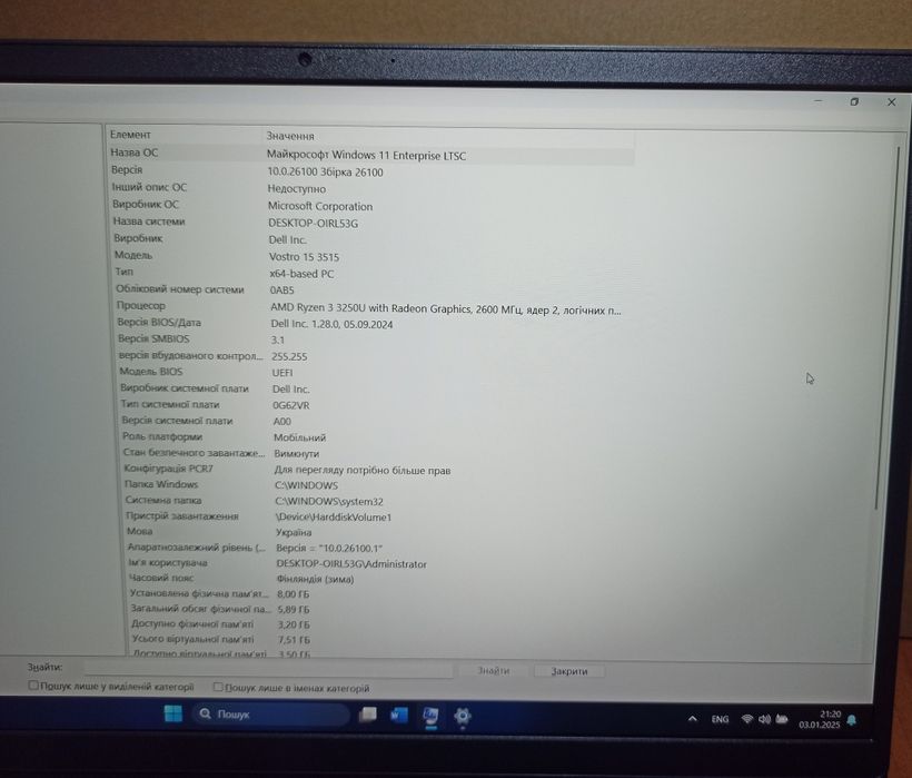 Ноутбук Dell Vostro 15 3515 НОВИЙ