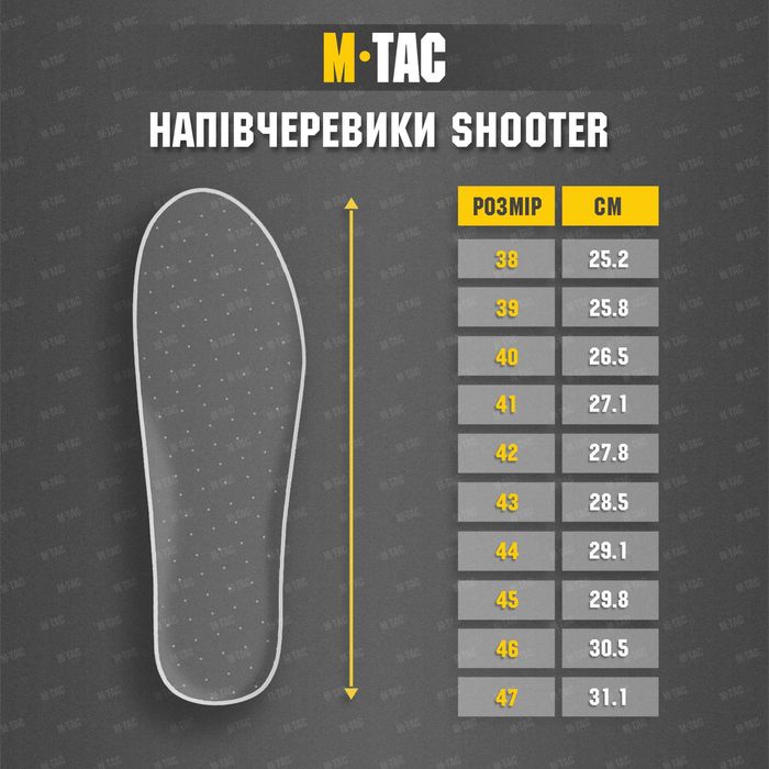 M-Tac напівчеревики Shooter - легкі тактичні черевики