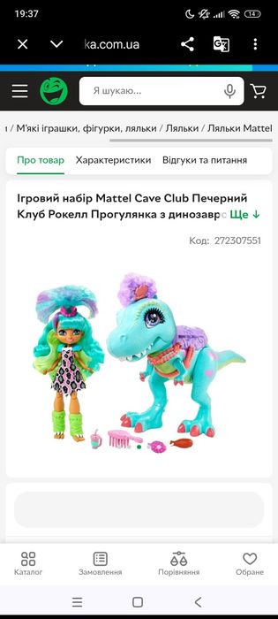 Ігровий набір Mattel Cave Club Печерний Клуб Рокелл Прогулянка з динозавром
