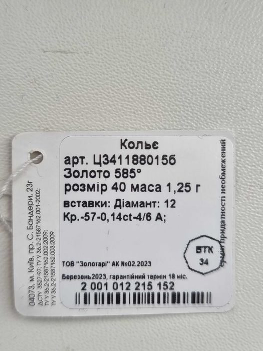 Хрестик з діамантами