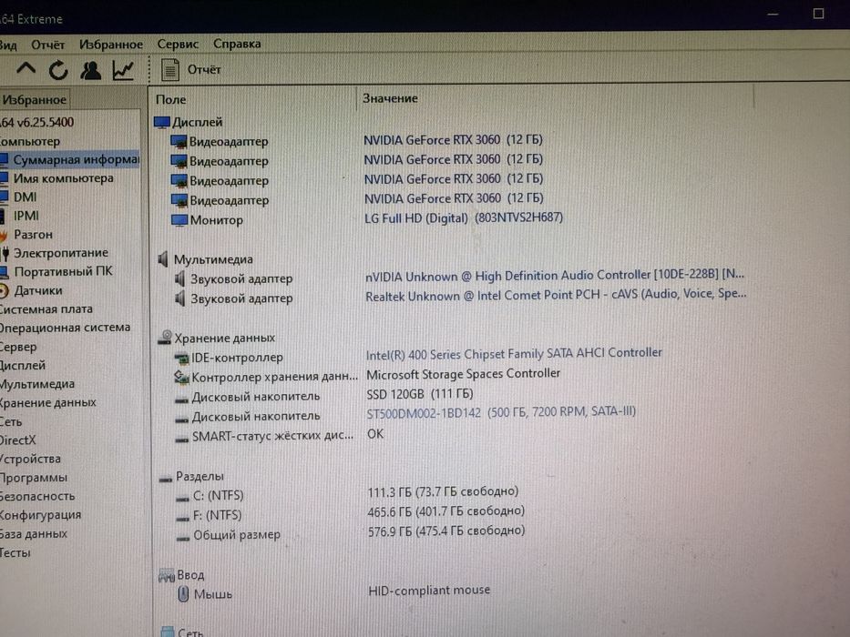 Ігровий компʼютер/пк RTX 3060 i5-10400f 16 ddr4 ssd 120/hdd 500 GB