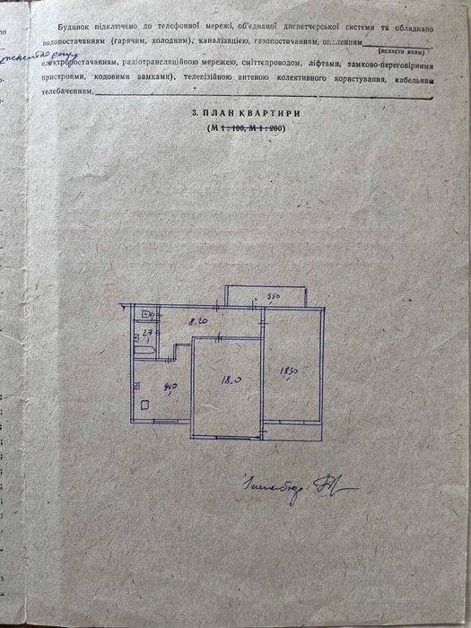 Продаж квартири під ремонт, вул. Олександра Кониського, Центр