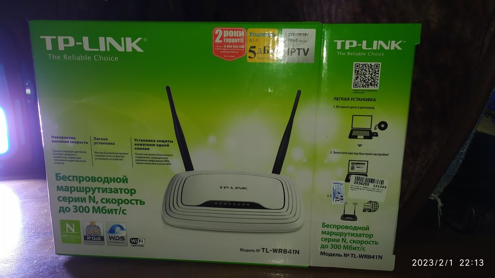 WI-FI роутер TP-LINK модель: TL-WR841N
