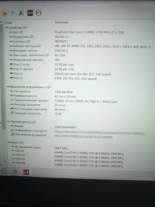 Ультрабук Dell XPS 13 9350 | i7-6500U | 8GB | SSD 256GB | FHD