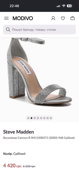 Босоножки  Steve Madden,стразы,каблук,38р