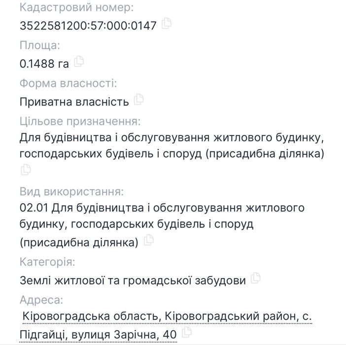 Земельна ділянка Підгайці