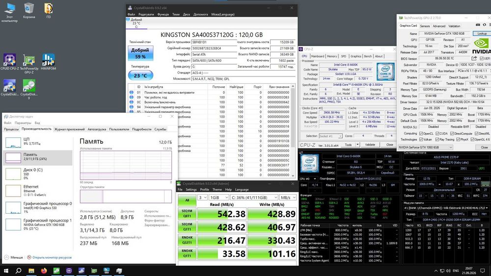 Ігровий ПК | i5 / 12GB DDR4 / GTX 1060 / SSD 120GB