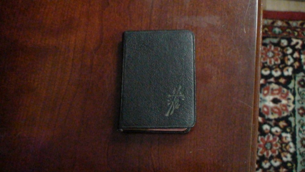 Псалтырь карманный