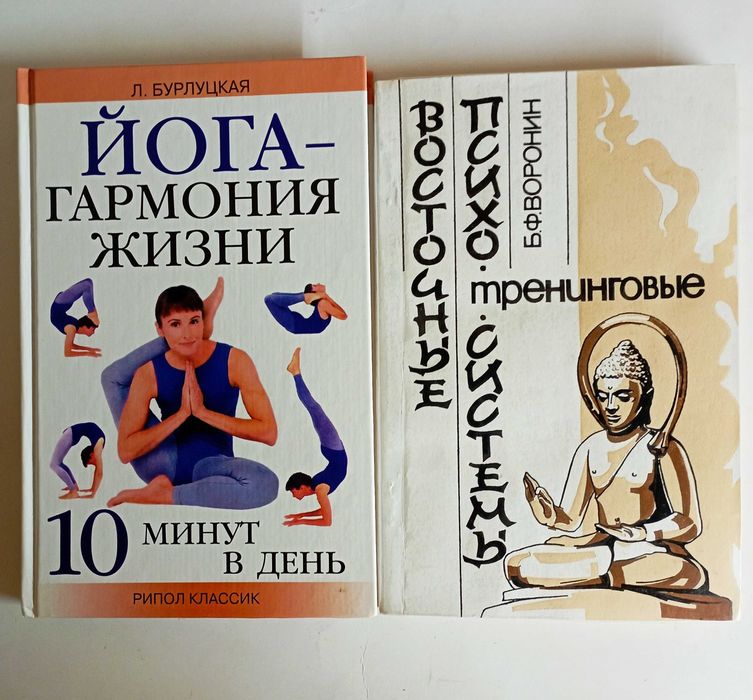 Йога. Медитация. 19 книг.