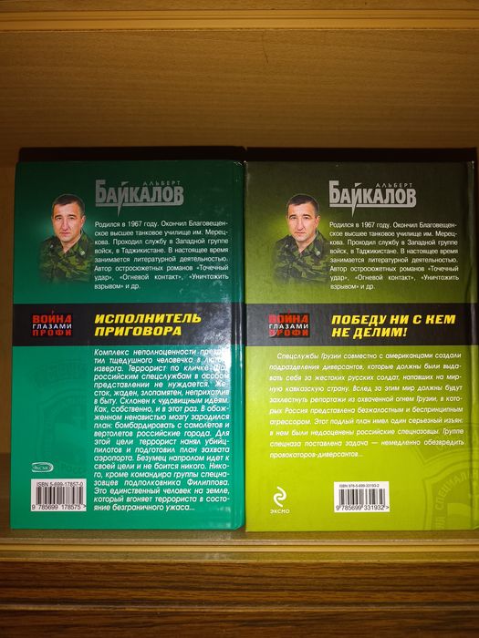 Альберт Байкалов. Спецназ. Шахидки по вызову. Крутая глиссада и ДР.