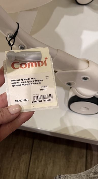 Столик Люлька-трансформер автоматична Combi