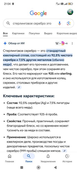 Срібло Хрестик срібло 925.